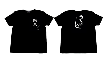 うなぎ・和食処「新泉」スタッフTシャツロゴマークデザイン