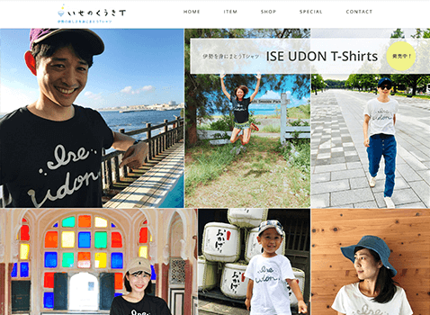 いせのくうきT WEBサイト