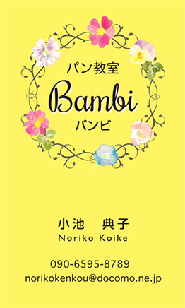 パン教室「Bambi」ショップカード