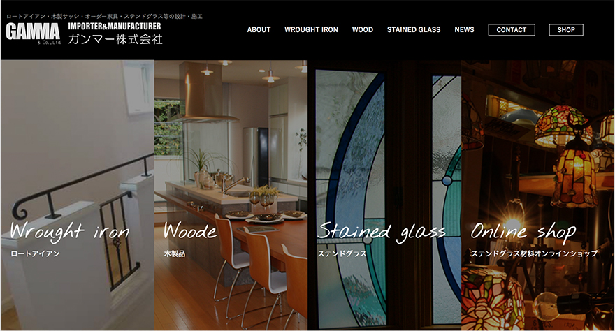 「ガンマー株式会社」 WEBサイトpc版