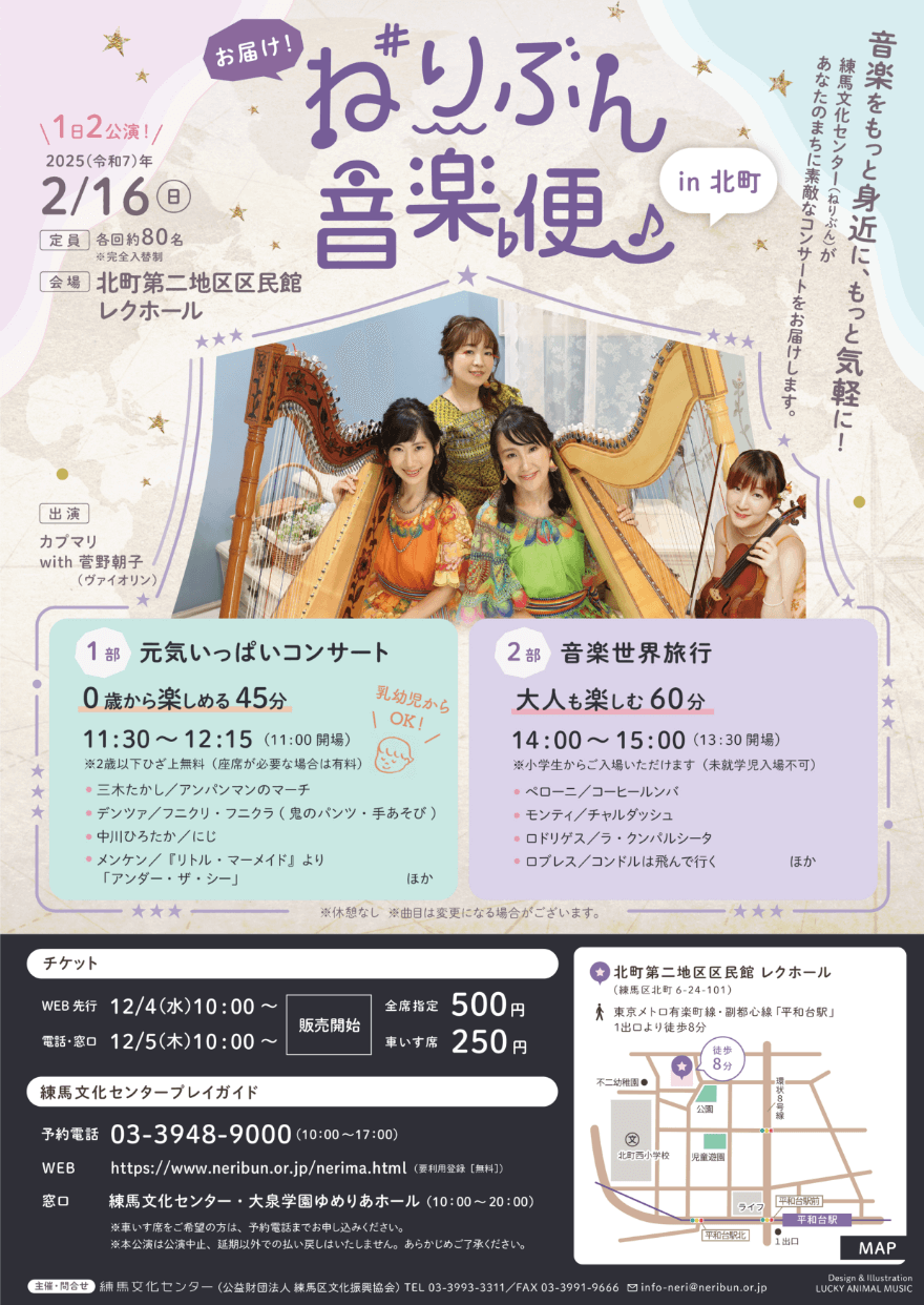 ねりぶん音楽便R6 in北町・フライヤー