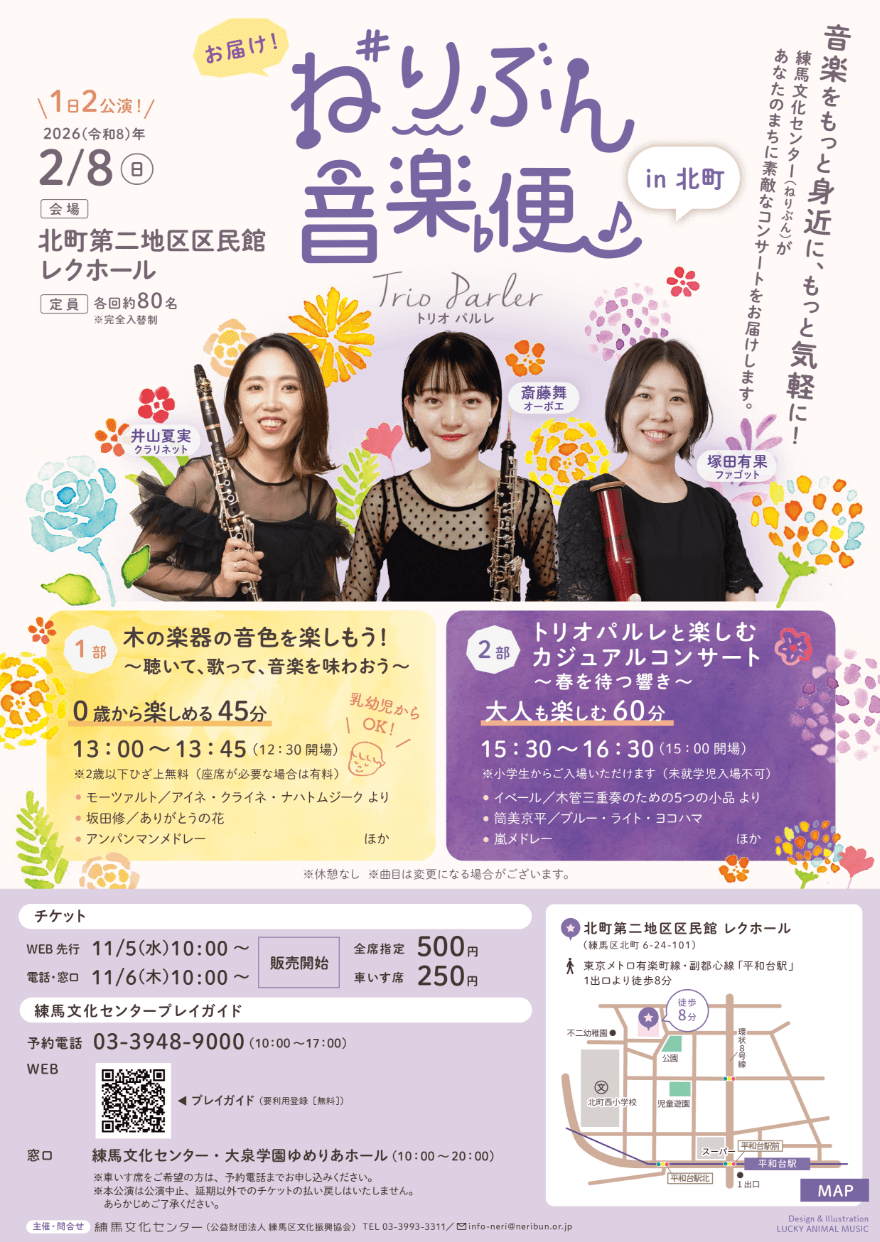 ねりぶん音楽便R7 in北町・フライヤー