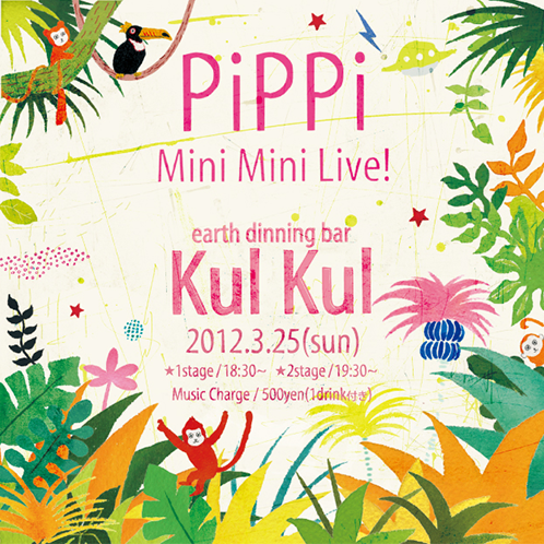 バンド・PiPPi ライブフライヤーイラスト