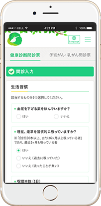 クラウド型健診システム「Smart TOHMAS」UIデザイン スマホ版