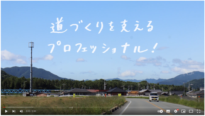 「伊勢舗装工業株式会社」会社紹介MOVIE