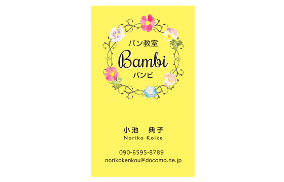 パン教室「Bambi」Shop Card