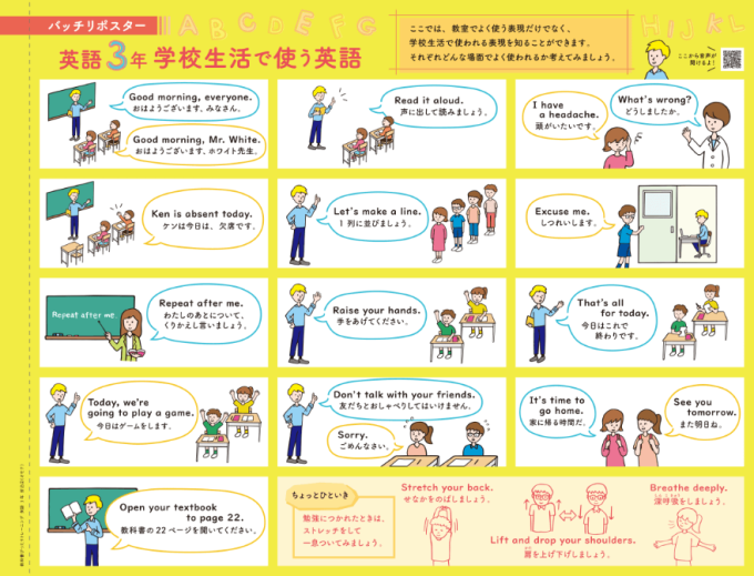 新興出版社「教科書ぴったりトレーニング 英語 3・4年」ポスターデザイン