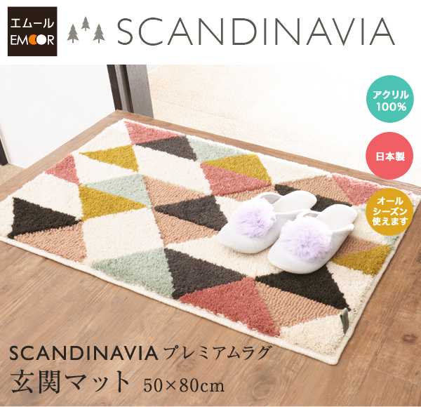 SCANDINAVIA プレミアムラグ web shopページデザイン