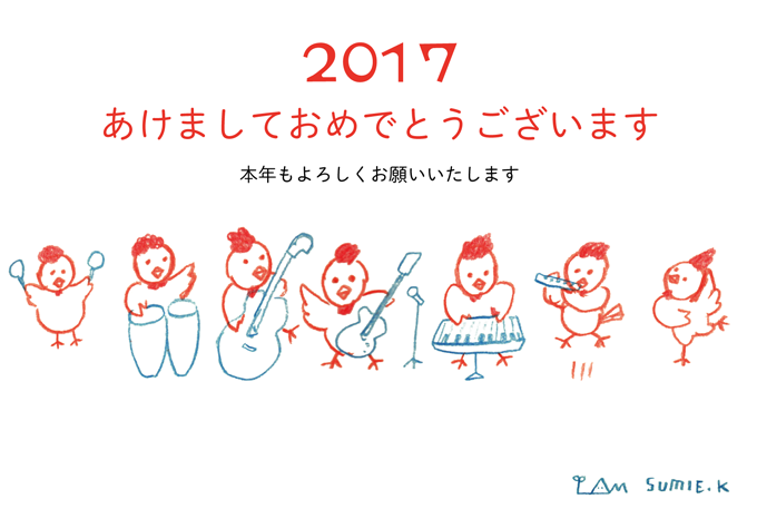 2017年は酉年！